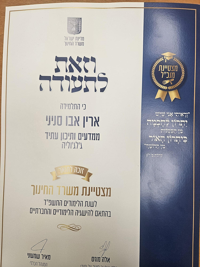  مجموعة من طالبات دار التّربية والعلوم جلجولية تحصل على شهادة تميّز المدير العام لوزارة التربية والتعليم